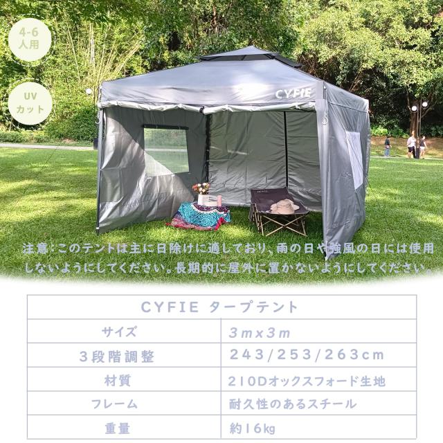 【グレー】タープテント 3m サイドシート4枚付 UV加工 撥水 ワンタッチ ダークグレー】タープテント 3mサイドシート4枚付 UV加工 撥水 ワンタッチ