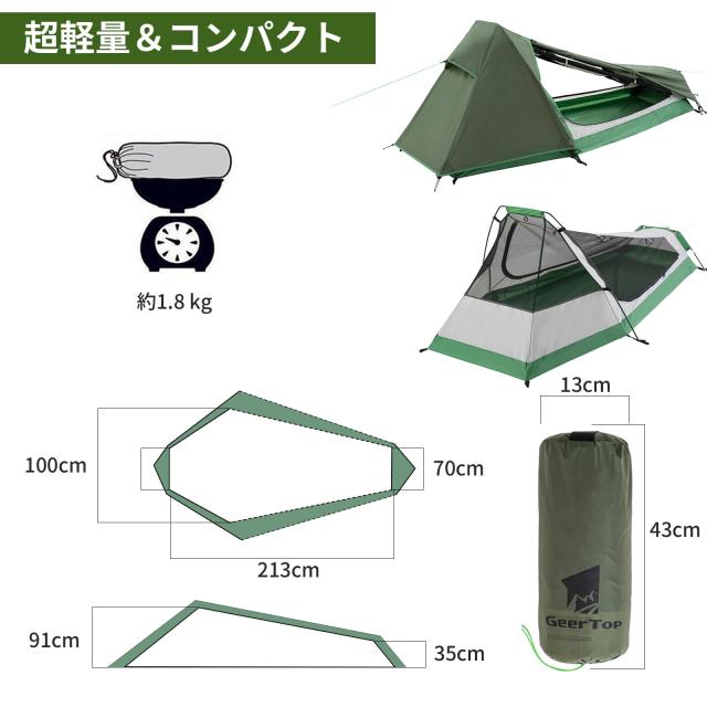Geer Top テント 1人用 ソロテント キャンプテント ビビィ 防水 超軽量 3D枯れ葉迷彩柄 通気 二重層 簡単設営 コンパクト アウトドア ハ_5