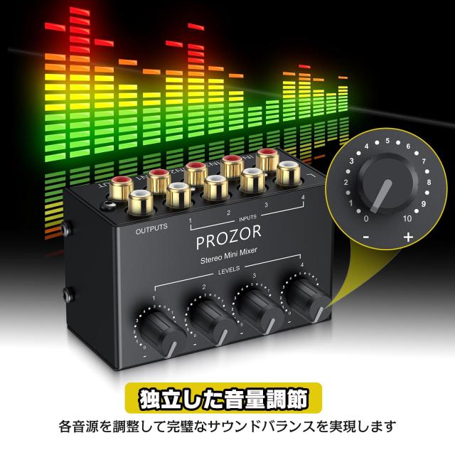 PROZOR ステレオオーディオミキサー 4チャンネル RCAインターフェース