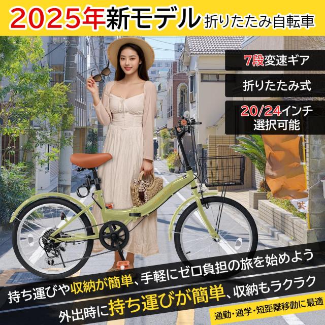 Mixiu 折りたたみ自転車 シマノ 7段変速 24インチ 軽量 素早く折畳可能 Amazon | Mixiu 折りたたみ自転車 20インチ/24インチ 軽量