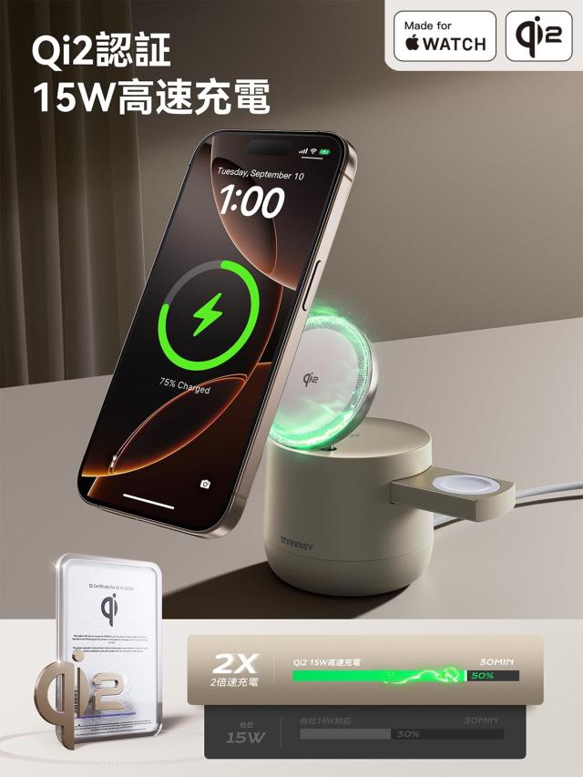 3in 1【MFI Qi2 PSE 公式認証】MagSafe 15W ワイヤレス充電器、[Apple