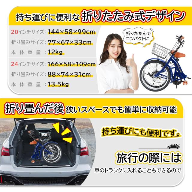Mixiu 折りたたみ自転車 20インチ/24インチ 軽量 素早く折畳可能 