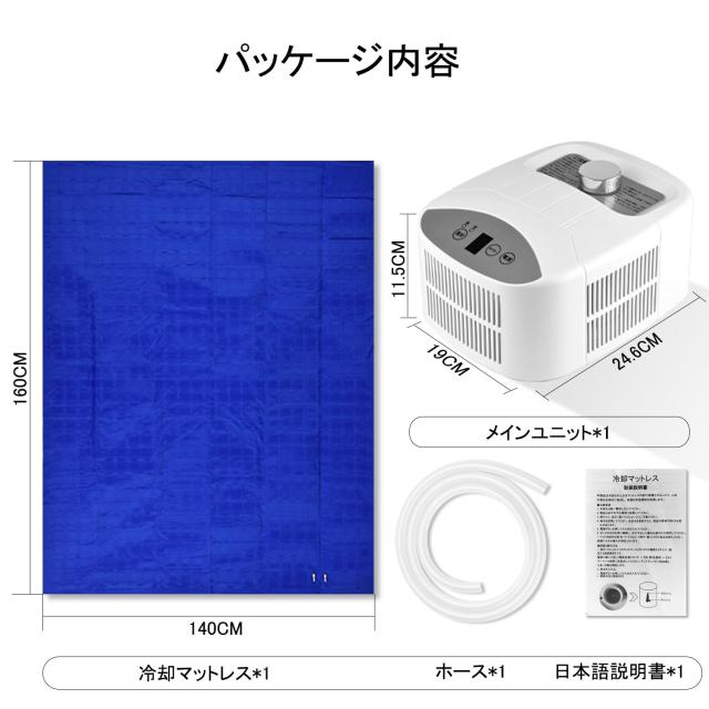 ペルチェ式冷却マット 水冷マット ひんやりマットレス 2段階調節可能 1-9時間 ペルチェ式冷却マット 水冷マット ひんやりマットレス 2段階調節可能 1