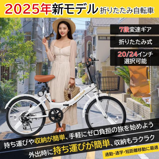 みるページ Mixiu 折りたたみ自転車 20インチ/24インチ 軽量 素早く折畳可能