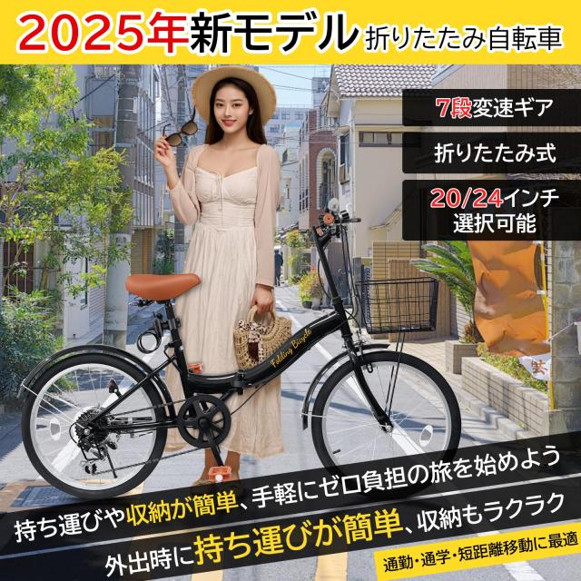 Mixiu 折りたたみ自転車 20インチ/24インチ 軽量 素早く折畳可能