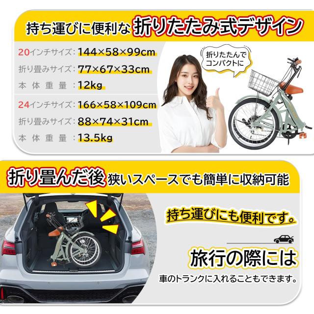 Mixiu 折りたたみ自転車 20インチ/24インチ 軽量 素早く折畳可能