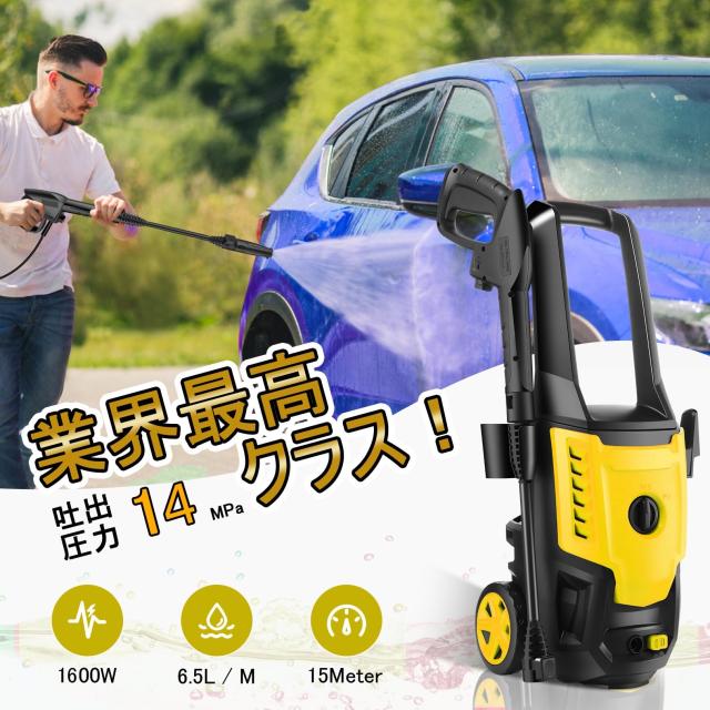 Suyncll 1500W 高圧洗浄機 最大吐出圧力14MPa 50Hz/60Hz東西日本兼用 水道直結・自吸両用 家庭用高圧クリーナー 高圧ホース10m+水道ホー_2