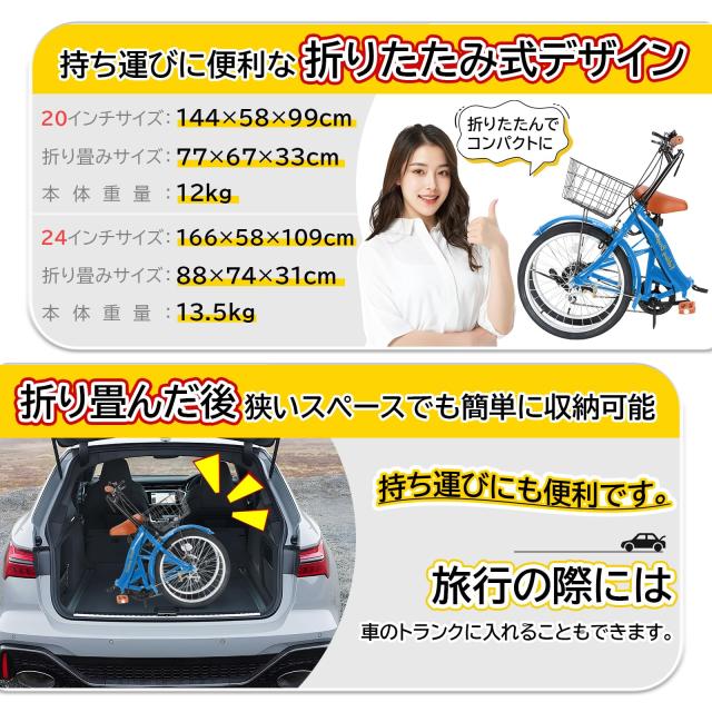 Mixiu 折りたたみ自転車 20インチ/24インチ 軽量 素早く折畳可能
