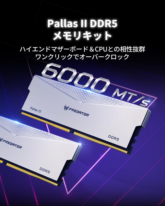 Acer Predator Pallas ？ DDR5 6000MHz デスクトップPC用メモリ 32GB（16GB×2枚） CL36 シリーズ (PC5-48000) Intel XPM 3.0 準拠 AMD E_1