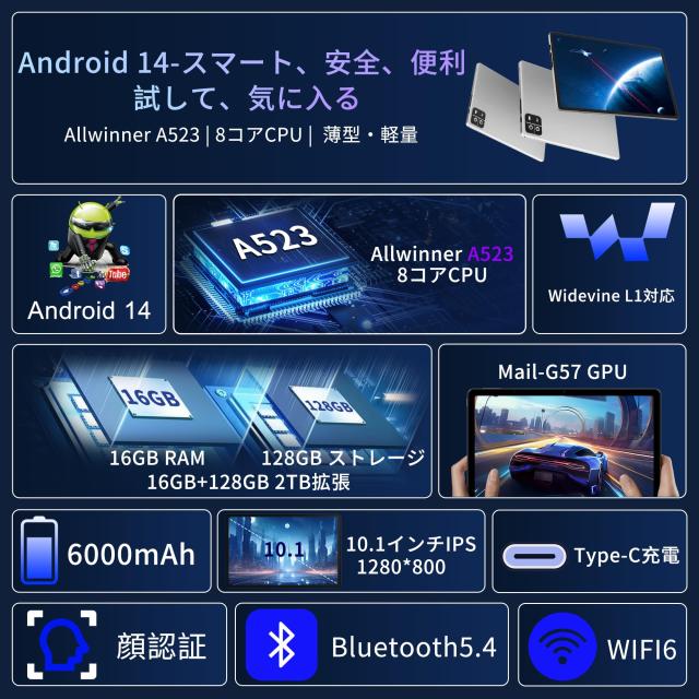タブレット 10インチ Bvlary WiFiモデル 16GB+128GB+2TB拡張可能