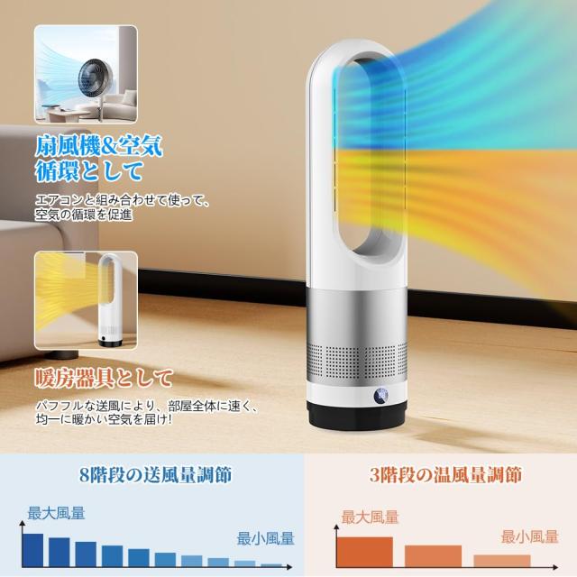 2025最新型タワーファン 扇風機 セラミックヒーター冷暖両用羽根なし Amazon.co.jp: セラミックヒーター タワーファン スリム扇風機