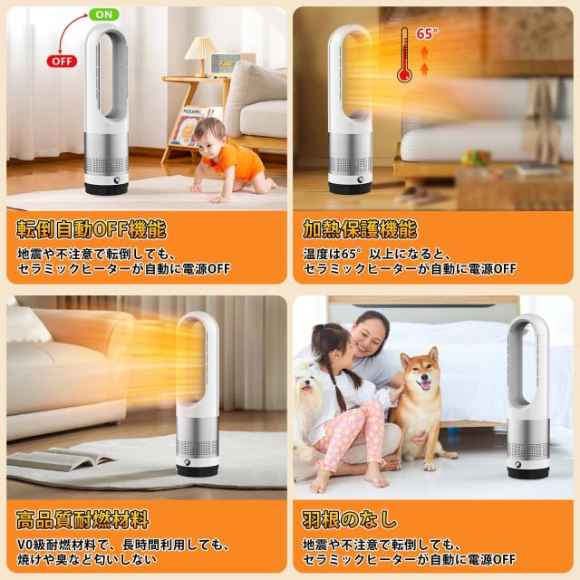 タワーファン 扇風機 セラミックヒーター【2025最新型＆冷暖両用＆羽根