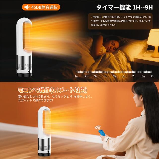 羽なし 省エネ セラミックヒーター 扇風機 羽根なし | 首 小型 首振り