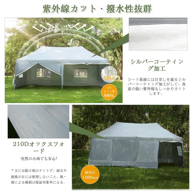 CYFIE タープテント 3mx6m サイドシート6枚付 ワンタッチタープ テント