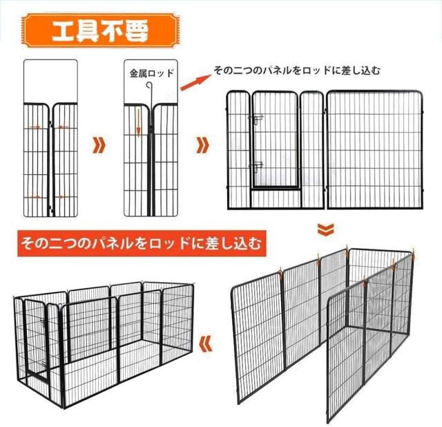 BAOJIADA 犬 サークル ペットフェンス 犬ゲージ 大型犬用 中型犬用 ペットサークル 屋内外兼用 バリアフリー 組立簡単 パネル8枚 複数連_4
