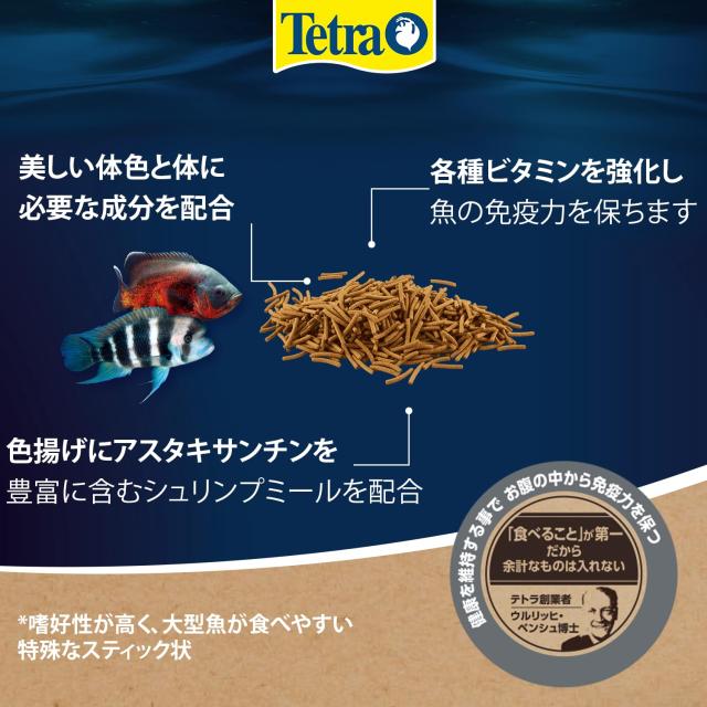 テトラ(Tetra) シクリッド スティック 320Gの通販はau PAY