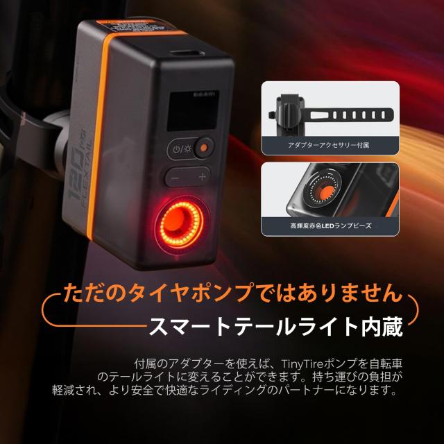 FLEXTAILGEAR TINY TIRE PUMP ACS 銀輪揚水機 車 空気の状態入れ 電動くうき入れ 車120 PSI 剪断応力ゲージ テールランプ絵図面 TYPE-C 印字機