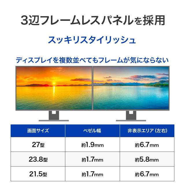 IODATA モニター 23.8インチ 100Hz 縦横回転 AHVAパネル 非光沢