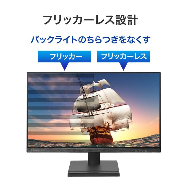 IODATA モニター 23.8インチ 100Hz AHVAパネル 非光沢 ブラック (HDMI×1/DisplayPort×1/スピーカー付/VESA対応/土日サポート/日本メー_5