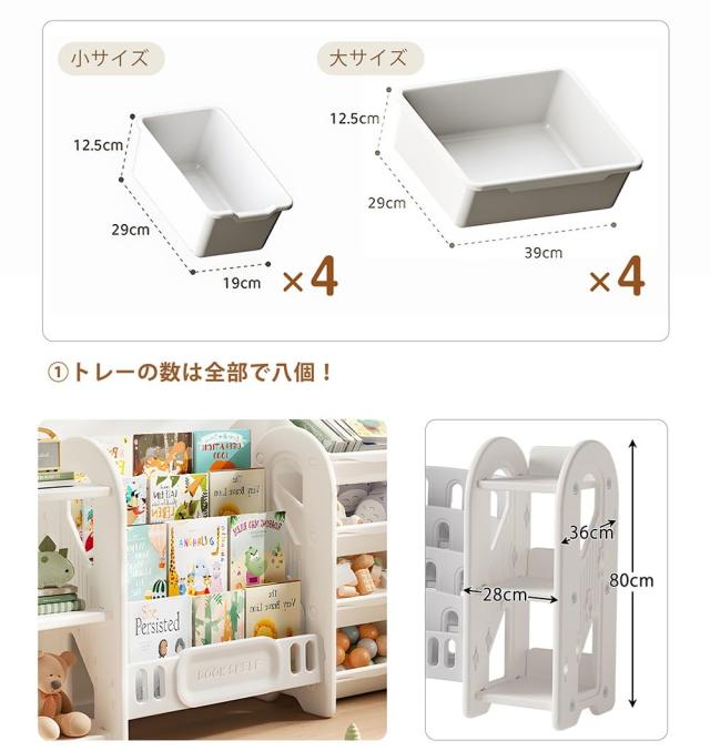 OSJ おもちゃ棚 絵本棚 3段 4段 ラックセット 大容量 組み合わせ可能 スリム ワイドタイプ グレー+ホワイト