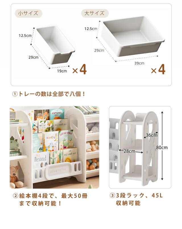 OSJ おもちゃ棚 絵本棚 3段 4段 ラックセット 大容量 組み合わせ可能 スリム ワイドタイプ グレー+ホワイト_9