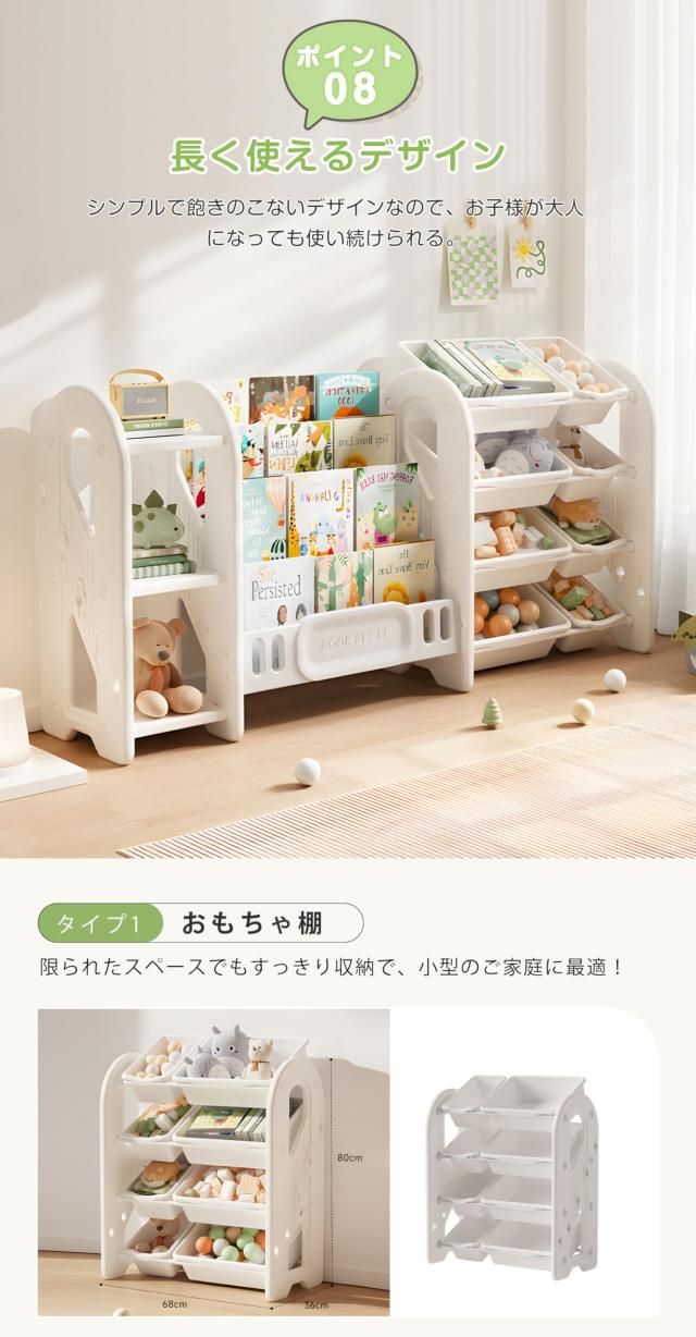OSJ おもちゃ棚 絵本棚 3段 4段 ラックセット 大容量 組み合わせ可能 スリム ワイドタイプ グレー+ホワイト_8