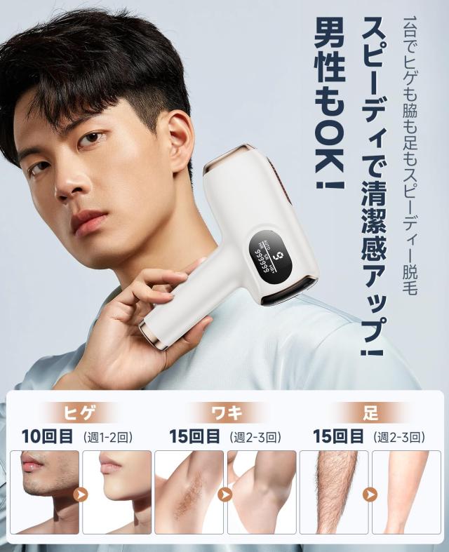 脱毛器VIO対応【2024サロン級IPL光脱毛器】メンズ髭レディース高出力