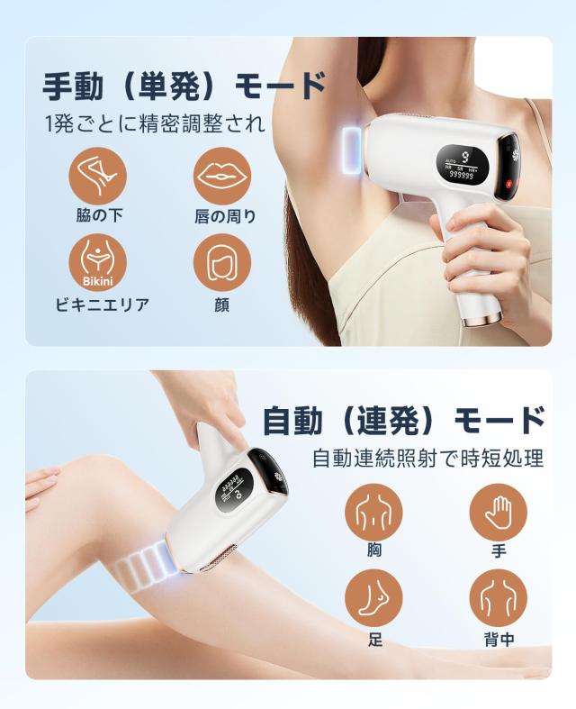 光美容器 脱毛器 　 VIO対応 男女兼用　 無制限回照射 無痛 光美容器 脱毛器 VIO対応 男女兼用 無制限回照射 無痛 脱毛器【サロン