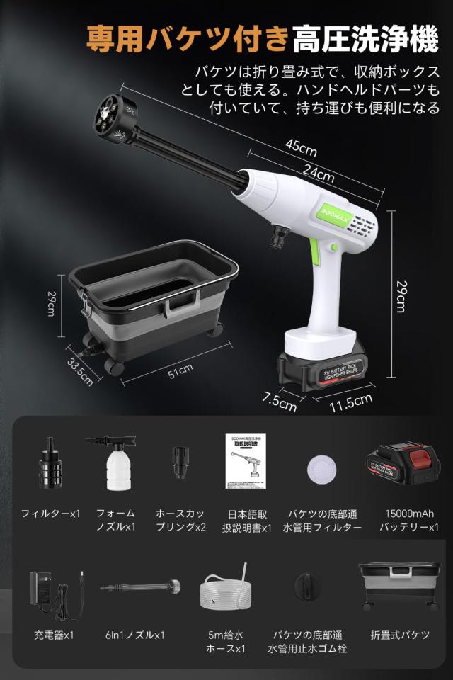 Boomax高圧洗浄機 22L折り畳みバケツ付き コードレス高圧洗浄機 互換品】Boomax高圧洗浄機 22L折り畳みバケツ付き コードレス
