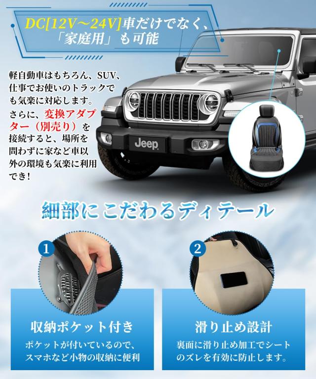 クールシート 車 2025夏限定 【無段階風量調整 DC12V/24V対応