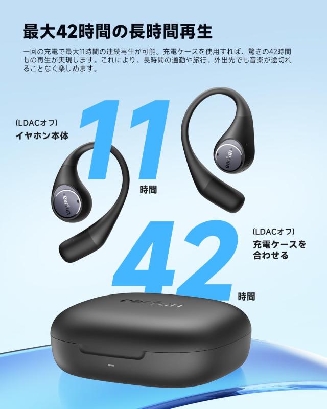 VGP 2025 金賞】EarFun OpenJump オープンイヤー イヤホン Bluetooth