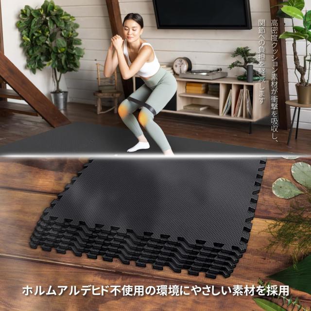 AIRHOP トレーニング ジョイントマット 60x60x1.2cm EVA素材 大判ジムマット エクササイズマット キズ防止 床保護 防音 衝撃吸収 24枚セ AIRHOP トレーニング ジョイントマット 60x60x1.2cm EVA素材 大判