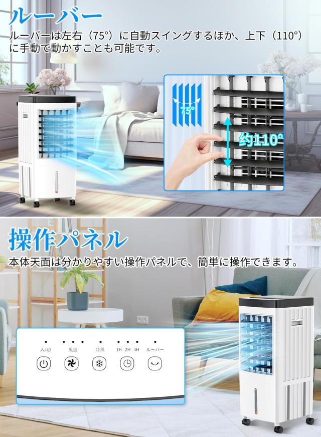 冷風機 冷風扇 【2025年新登場 ・12.5L大容量水タンク・1台4役】 Amazon.co.jp: Audwierr【Amazon.co.jp限定】冷風機 冷風扇