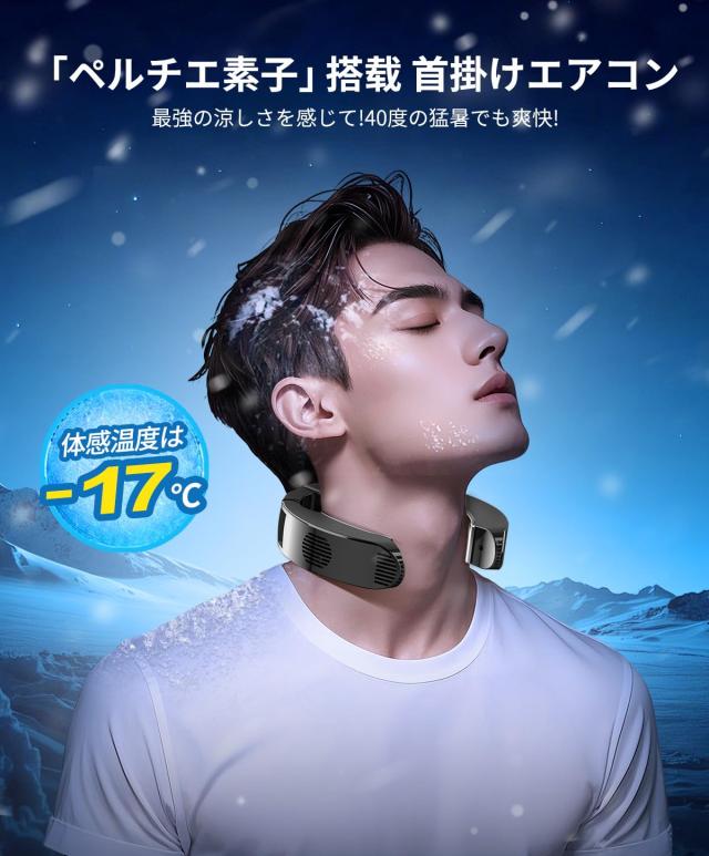 ネッククーラー 冷却プレート 3つ【2025最強＆ペルチェ素子搭載＆30000mAhバッテリー付き】首掛けクーラー 3つプレート -17℃瞬間冷却 静