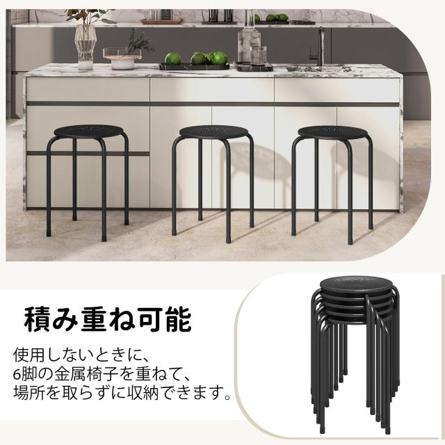 GIANTEX パイプ椅子 丸椅子 6脚セット 金属製 完成品 幅30X奥行30X高さ44cm 積み重ね可能 スタッキングチェア オフィススツール スチール_5
