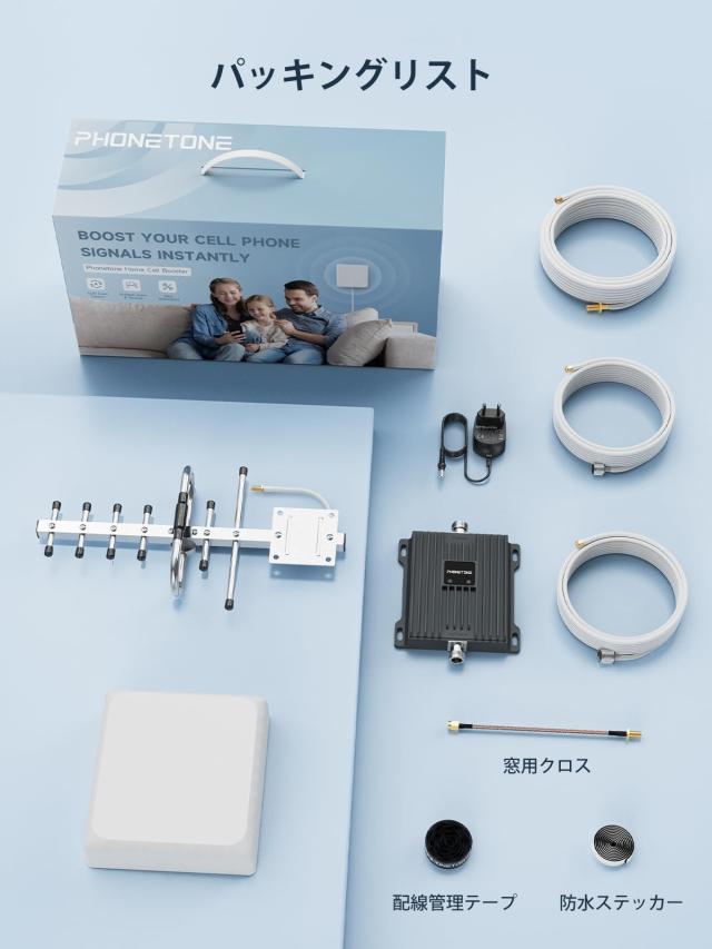 家庭用携帯電話信号アンプ | すべての日本の携帯電話キャリアに対応 -KDDI ＆ NTT ＆ Softbank | 拡張帯域Band 1,6,18,19,26信号