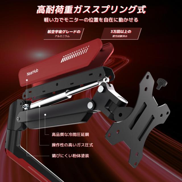 NearHub モニターアーム デュアル 2画面 上下 13~32インチ対応 耐荷重:10kg VESA規格 75x75mm/100x100mm 【ガス式 グロメット式＆クラン_3