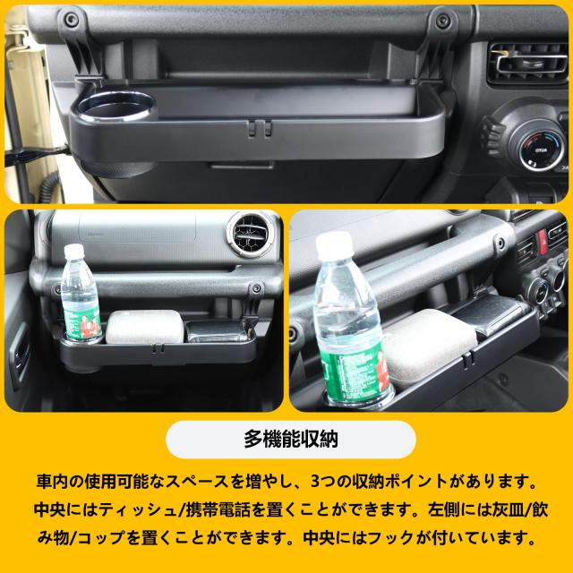 新型スズキジムニー 助手席収納ボックス JB64 ジムニーシエラJB74 ジムニーノマドJC74 収納ドリンクホルダー 増設 ドリンクカップホルダ