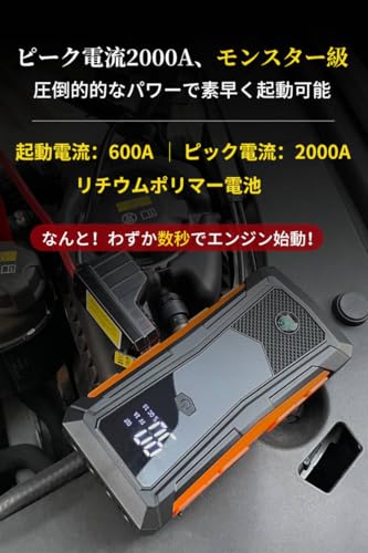 ジャンプスターター 12V車用 ンジンスターター ピーク電流2000A 5.5L キッチン・日用品・その他 ジャンプスターター 12V車用 エンジン