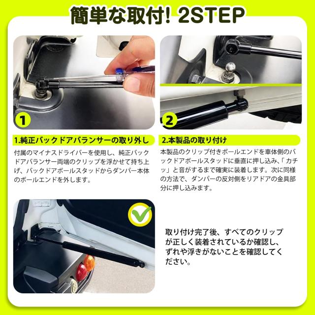 【2025年技術革新】バックドアダンパー 自由停止 途中止まり ジムニーJB64W JB74W専用 バックドアダンパー 95度まで開閉可能 フリースト