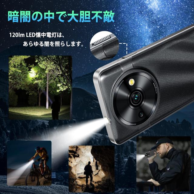 OUKITEL C59 Pro Android 15 SIMフリー スマホ 本体 10000mAh 大容量