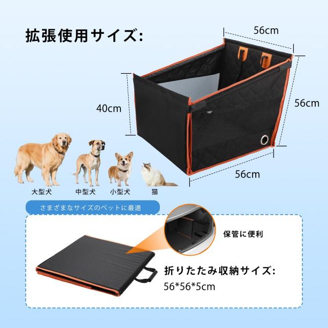 NICEUS 【2025新型】ペットドライブシート ペットドライブボックス 犬 ドライブボックス 折りたたみ式 大型犬・中型犬・小型犬 猫用 半囲_4