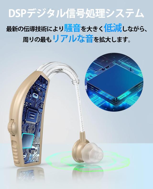 集音器 高齢者 【2025年新進化】 しゅうおんき 高齢者集音