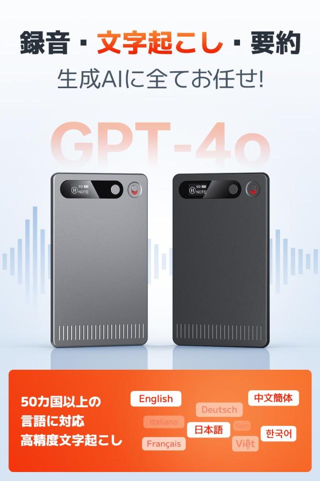 AI ボイスレコーダー 64GB大容量ワンタッチ録音 自動文字起こし&議事録生成 Bouoke ボイスレコーダー AIボイスレコーダー 64GB大容量 ICレコーダー