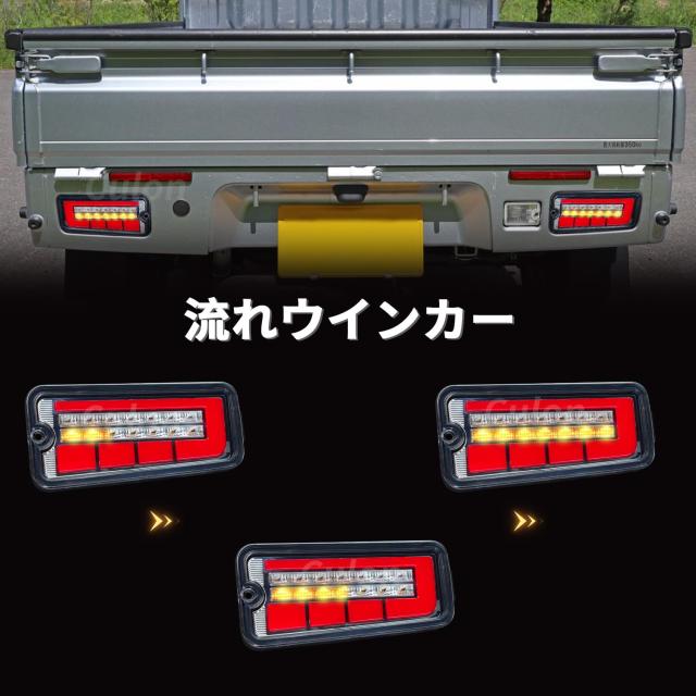 Culonハイゼットトラック ダイハツ ジャンボ テールランプ S500P/S510P/S500/S510/S201/S210P/S200/S211P系LED テールライト ハイフラー_3