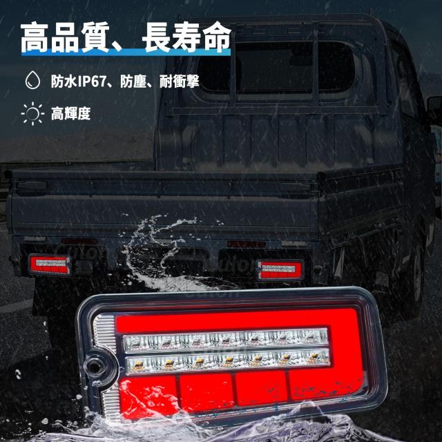 Culonハイゼットトラック ダイハツ ジャンボ テールランプ S500P/S510P/S500/S510/S201/S210P/S200/S211P系LED テールライト ハイフラー_5