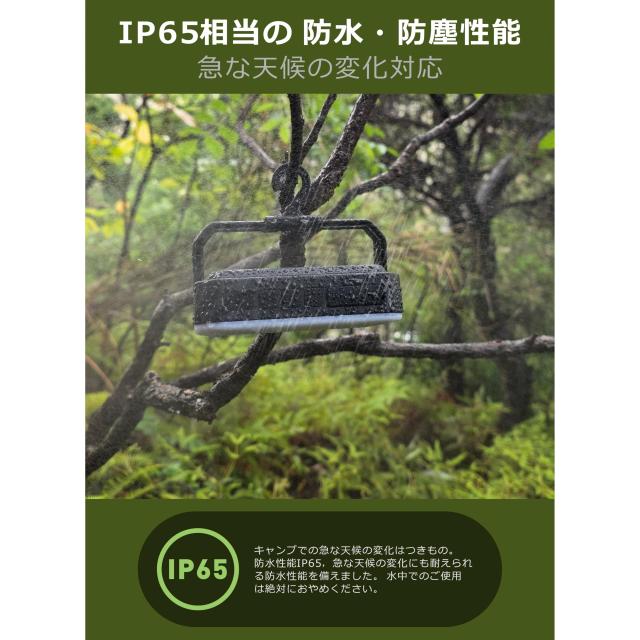 24,000mAh大容量】1800lm 防災グッズ LEDランタン キャンプライト 22.5