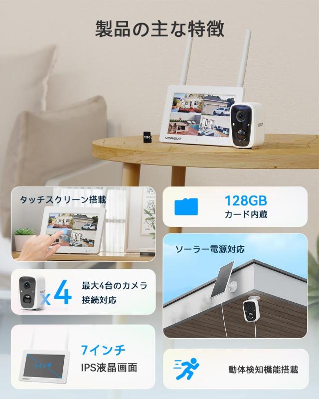 【2025年 タッチパネルモニター搭載・5年保証】 VORGUT 防犯カメラ 屋外 ソーラー モニター付き 400万画素 防犯カメラ ワイヤレス 屋外