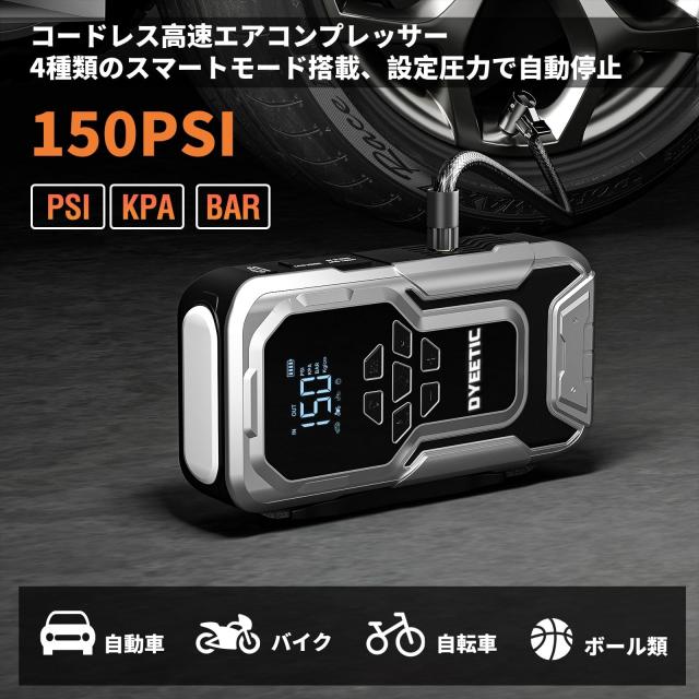 DYEETIC ジャンプスターター 空気入れ エアコンプレッサー搭載 12V車用 5000Aピーク電流 （全ガソリン車・10.0Lディーゼル車対応） 電動_2