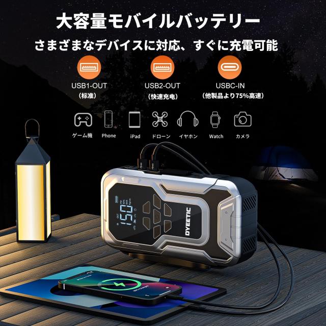 DYEETIC ジャンプスターター 空気入れ エアコンプレッサー搭載 12V車用 5000Aピーク電流 （全ガソリン車・10.0Lディーゼル車対応） 電動_3